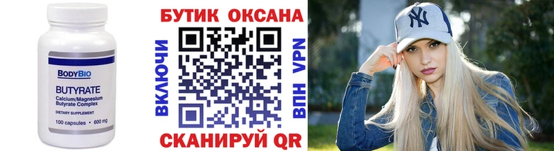 купить наркоту  Кинешма  kraken онион  Бутират 1.4BDO 