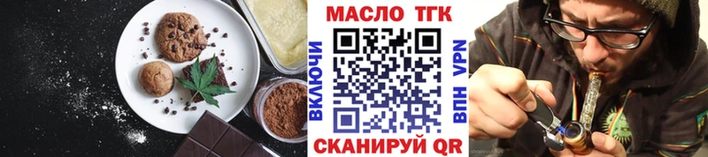 Печенье с ТГК марихуана  Кинешма 