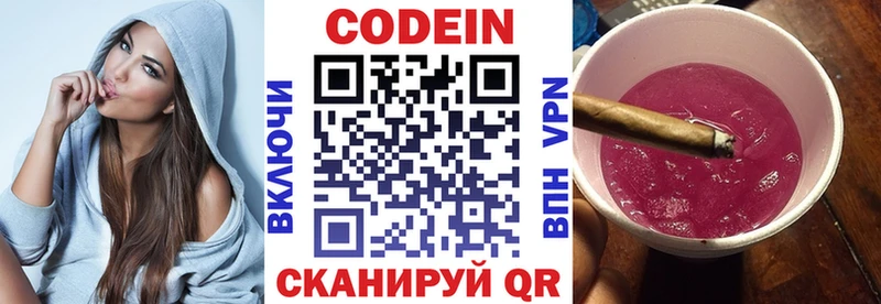 Codein напиток Lean (лин)  где купить наркоту  Кинешма 