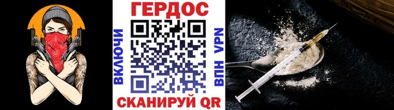 ГЕРОИН VHQ Кинешма