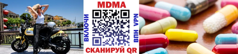 купить наркоту  Кинешма  МДМА crystal 