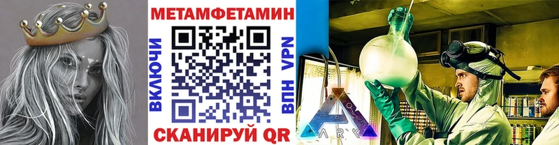 Метамфетамин мет  Кинешма 